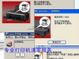 CANON IX6580 IP7280 MG6180 MP288打印机清零软件5B00废墨垫