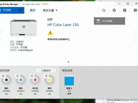 HP/惠普150a提示C5-1120 C6-1120更换新的传输带定影器单元单清零