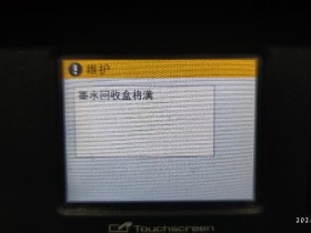 兄弟MFC-J2330/2730/3530/3930/T4000/4500DW清零 废墨回收盒已满