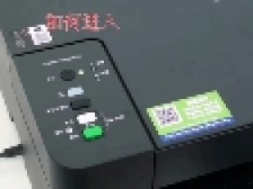 兄弟420打印机墨水回收盒已满错误怎么解决