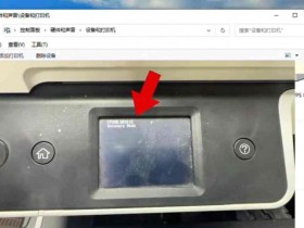 爱普生L6468打印机误操作升级 屏幕上提示英文 导致进不了系统 电脑只识别到一个未指定设备