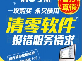 佳能打印机清零软件,佳能打印机废墨垫清零软件?