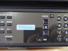 京瓷1800,2010,2210,2021系列固件升级方法“Program Loading或者卡LOGO