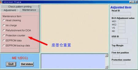 优酷路由宝刷机成打印机-爱普生me1清零工具?
