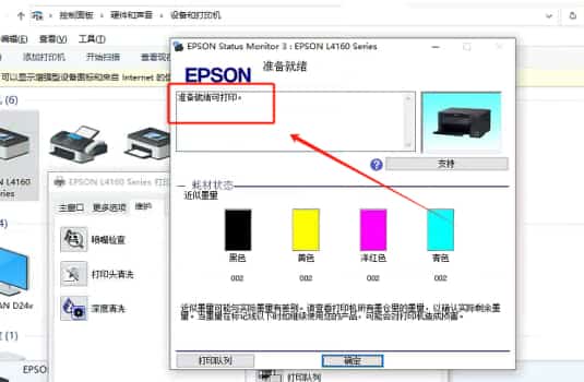 爱普生L4169打印机一开机Printer Mode故障主板维修