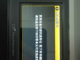 兄弟MFC-9140 9340 9020 9030废粉仓 提示更换 清零方法